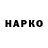 Кодеин напиток Lean (лин) Jamie Hannah