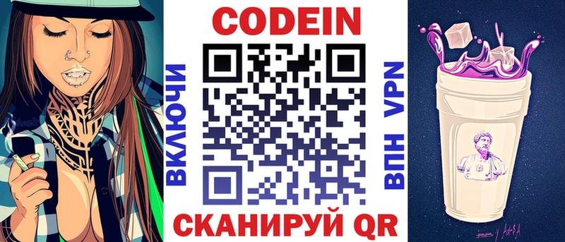 blacksprut ссылки  Белая Калитва  Codein напиток Lean (лин) 