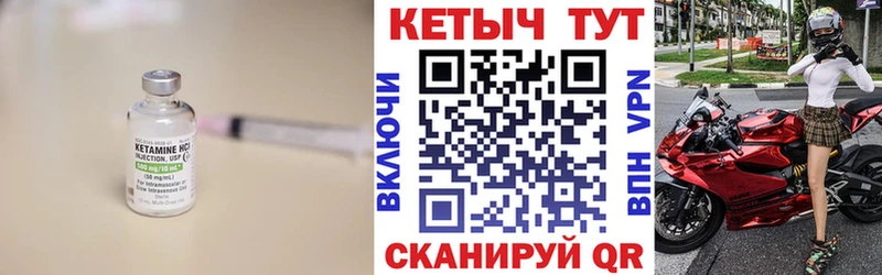 КЕТАМИН ketamine Белая Калитва