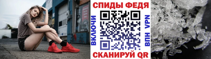 shop состав Белая Калитва МЕТАМФЕТАМИН винт